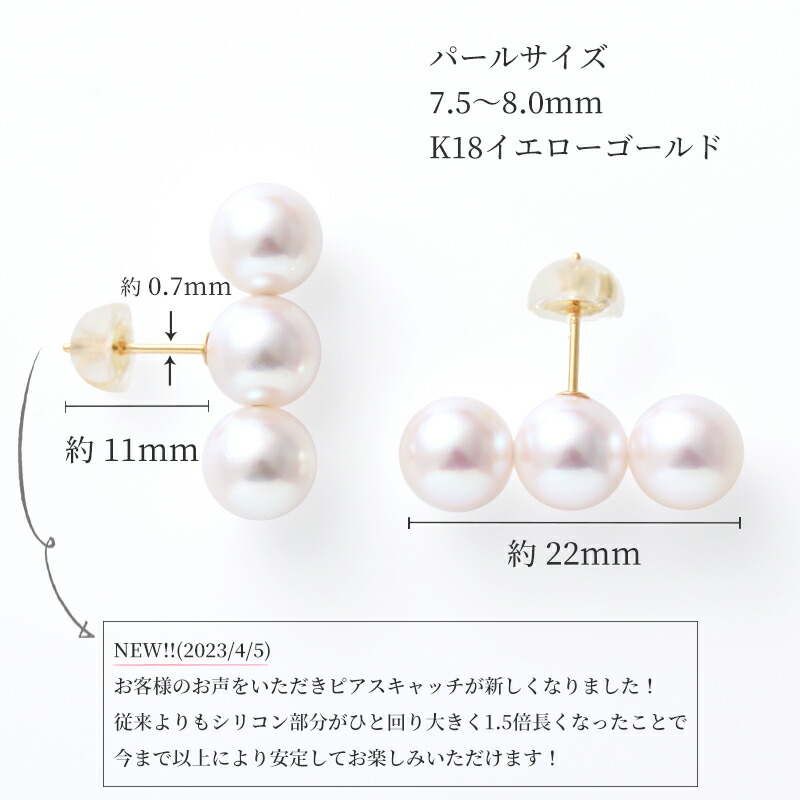 ルべミール　あこやパール３連ピアス7.5mm〜8mm あこやパールラインピアス♡ 3連 7.5mm 8.0mm ルべミールTASAKI