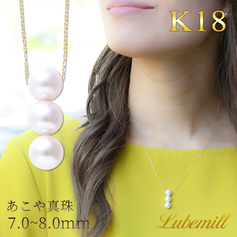 楽天市場】パール ネックレス 一粒 厳選 k18 パールネックレス 3