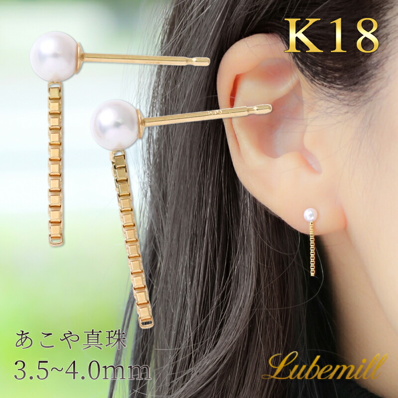 楽天市場】18金 K18 ピアス あこや真珠 3-3.5mm 揺れる 楽天市場】18金 K18 ピアス あこや真珠 3-3.5mm 揺れる