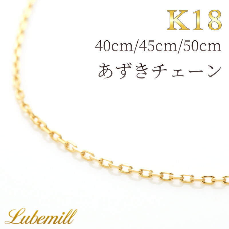楽天市場】ネックレス チェーン K18 18金 40cm 45cm 50cm アジャスター 
