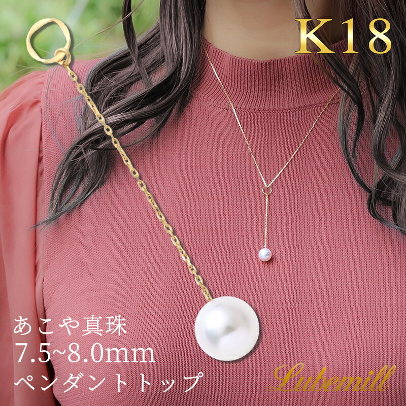 【ラスト30時間限定7%OFFクーポン配布中！】【24日(金)20時開始！】 パール ペンダントトップ ピアスチャーム チャーム 18k 18金 ネックレス ピアス ライン カジュアル レディース シンプル フォーマル アジャスター ゴールド 結婚式｜Lubemill（ルベミール）店