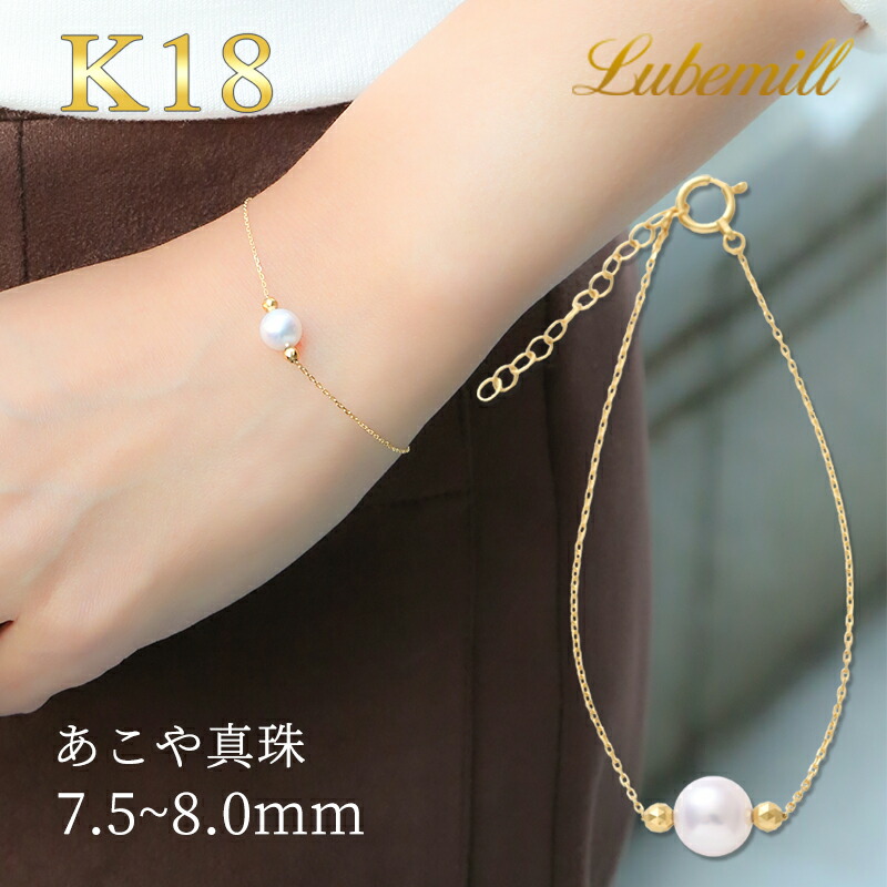 楽天市場】淡水パール ブレスレット 4.5 シャンク Lady Pearl 18