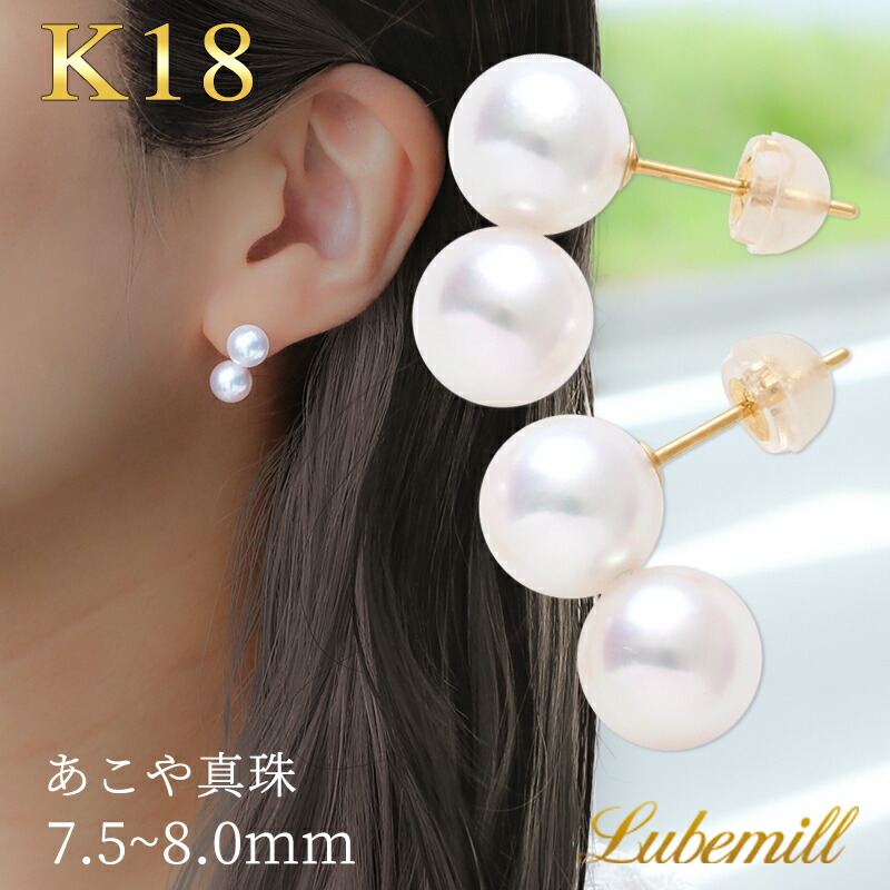 【お買い物マラソン限定ポイント10倍！】【14日(火)20時開始！】 パール ピアス あこや真珠 18k ライン パールピアス レディース 3連 バー イヤリング 18金 k18 ラインピアス 小ぶり シンプル 女性 入学式 ギフト おしゃれ カジュアル 3連ピアス