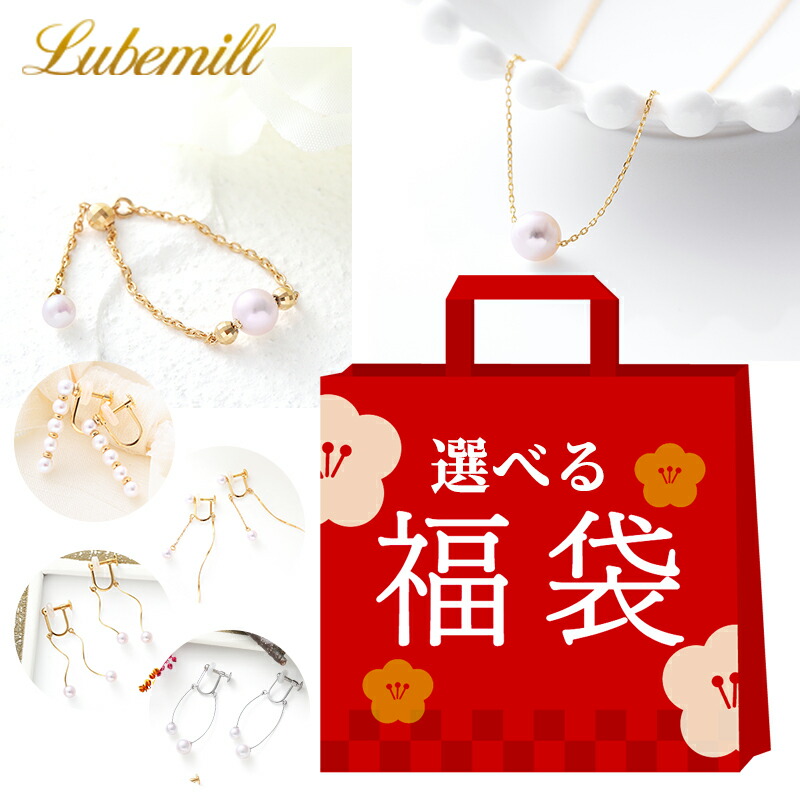 年間ランキング6年連続受賞 選べる レディース 真珠 21 福袋 12日 火 09 59マデ ポイント5倍 選べる福袋 結婚式 女性 ギフト 冠婚葬祭 あこや真珠 2点セット ネックレス 一粒 揺れる イヤリング パール H Kantuear Www Scholarshub Net