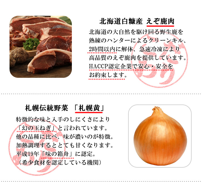 楽天市場 鹿肉 一口しかまん 味噌味 12個入り 鹿肉入りミニ肉まん 贈り物 ギフトにも 北のジビエオリジナル商品 工場直販 北海道エゾ鹿肉使用 北海道えぞ鹿肉専門店 北のジビエ