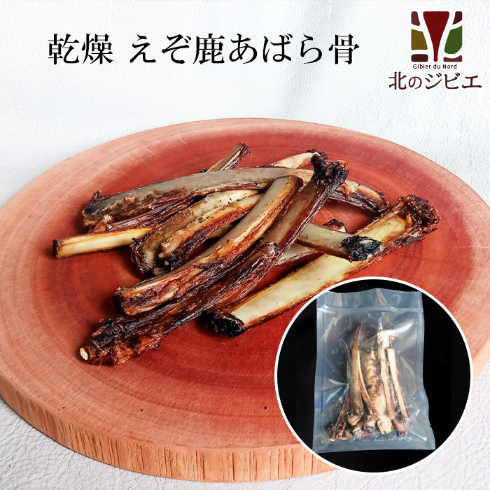 エゾシカの角　4.6キロ　10本入り エゾシカの角 4.6キロ 10本入り
