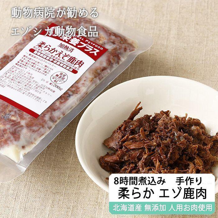 おやつ OYATSU 北海道産牛肉85%使用 通販