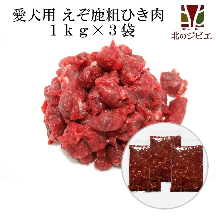 楽天市場】【クリスマスセール】鹿肉 モモ肉 ブロック 1kg [工場直販