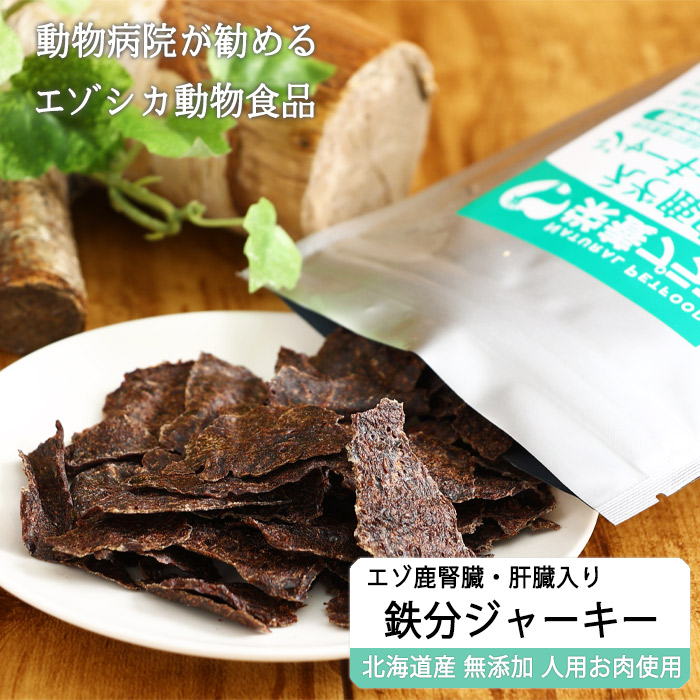 678円 日本最大級の品揃え 犬用 エゾ鹿 肉生食 赤身ひき肉 678円 日本最大級の品揃え 犬用 エゾ鹿 肉生食 赤身ひき肉