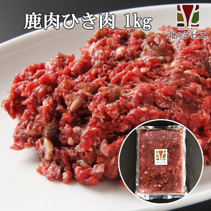 楽天市場】鹿肉 バラ肉 ブロック 500g（カルビ肉ブロック）【エゾシカ肉ジビエ料理に！】[工場直販：北海道エゾ鹿肉使用] : 北海道えぞ鹿肉専門店  北のジビエ