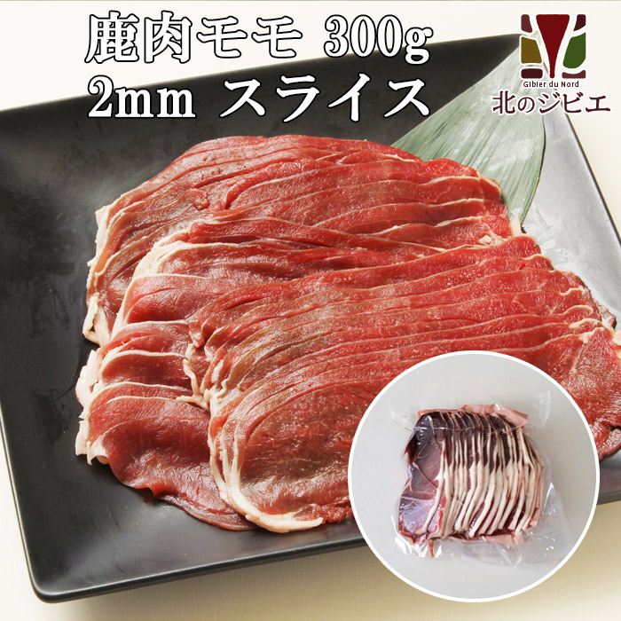 品質が完璧 鹿肉 ヒレ肉 500g 工場直販：北海道エゾ鹿肉使用 qdtek.vn