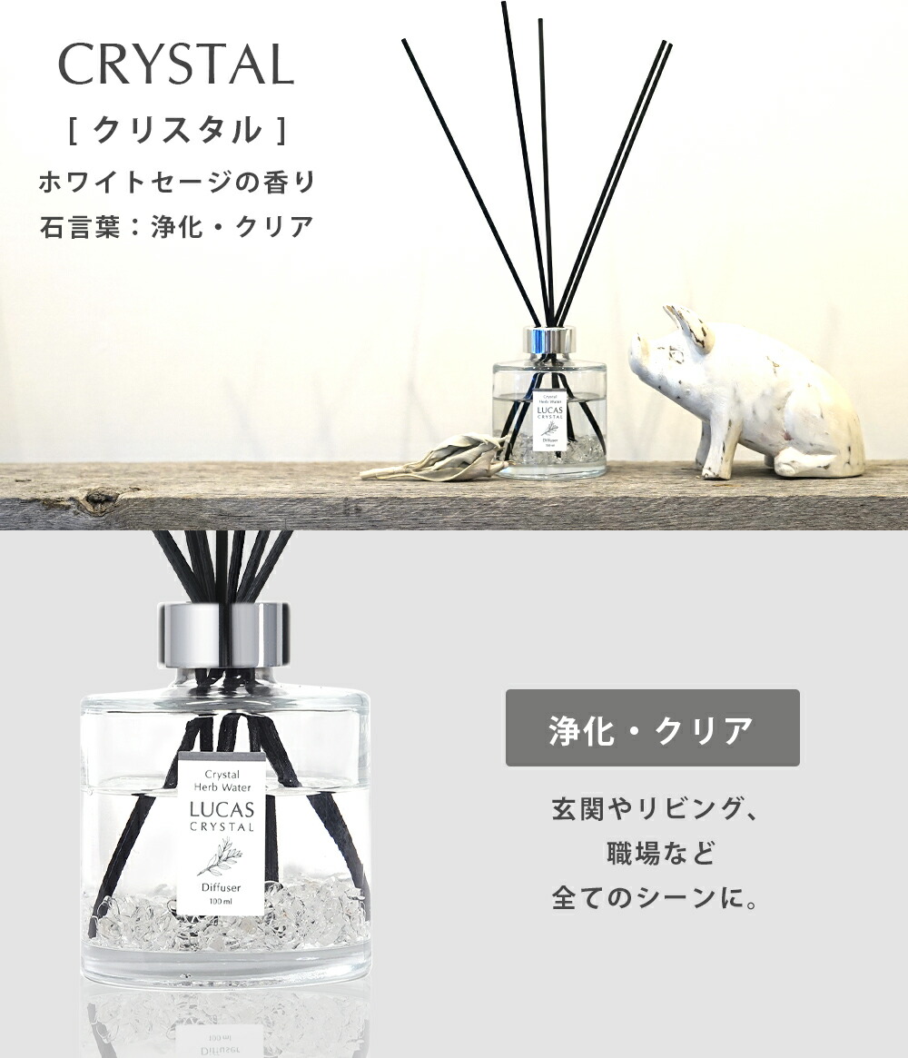 楽天市場 Lucas ルカス ホワイトセージ 浄化ディフューザー 100ml 5種類 ルームフレグランス スティック 芳香 香り 天然 ギフト プレゼント エッセンシャルオイル リードディフューザー アロマフレグランス セージ 浄化スプレー ルカス Lucas