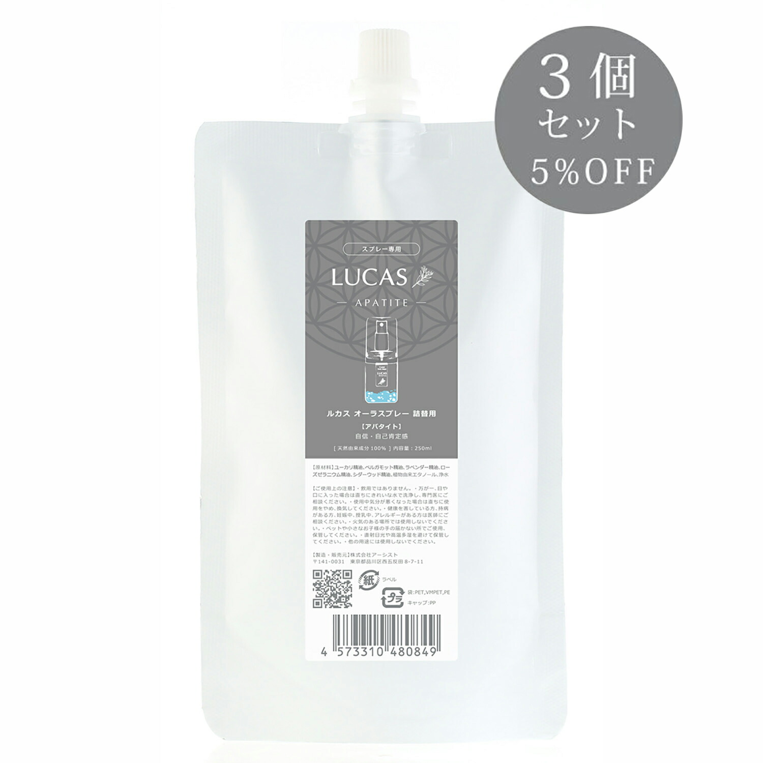 楽天市場】オーラスプレー [ 詰替え用リフィル ]【スプレー用 天然成分