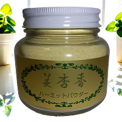 送料無料! 美杏香ハーミットパウダー240g 薬草 漢方 植物 粉末 栄養 白髪をカラーリングしている髪をケアにも よもぎ 8,982円