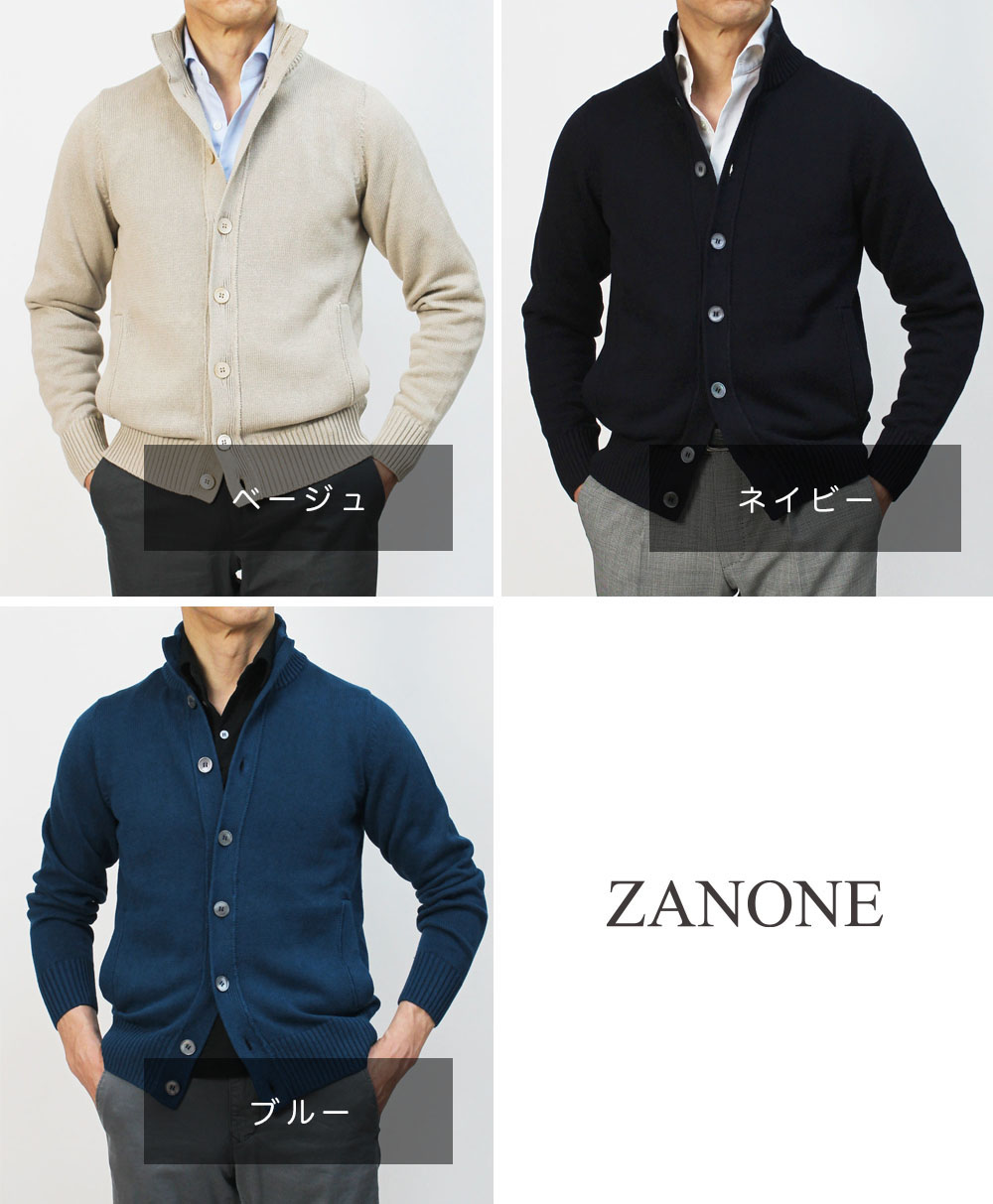 人気商品超目玉 目玉商品 ZANONE（ザノーネ）スタンドカラーニット