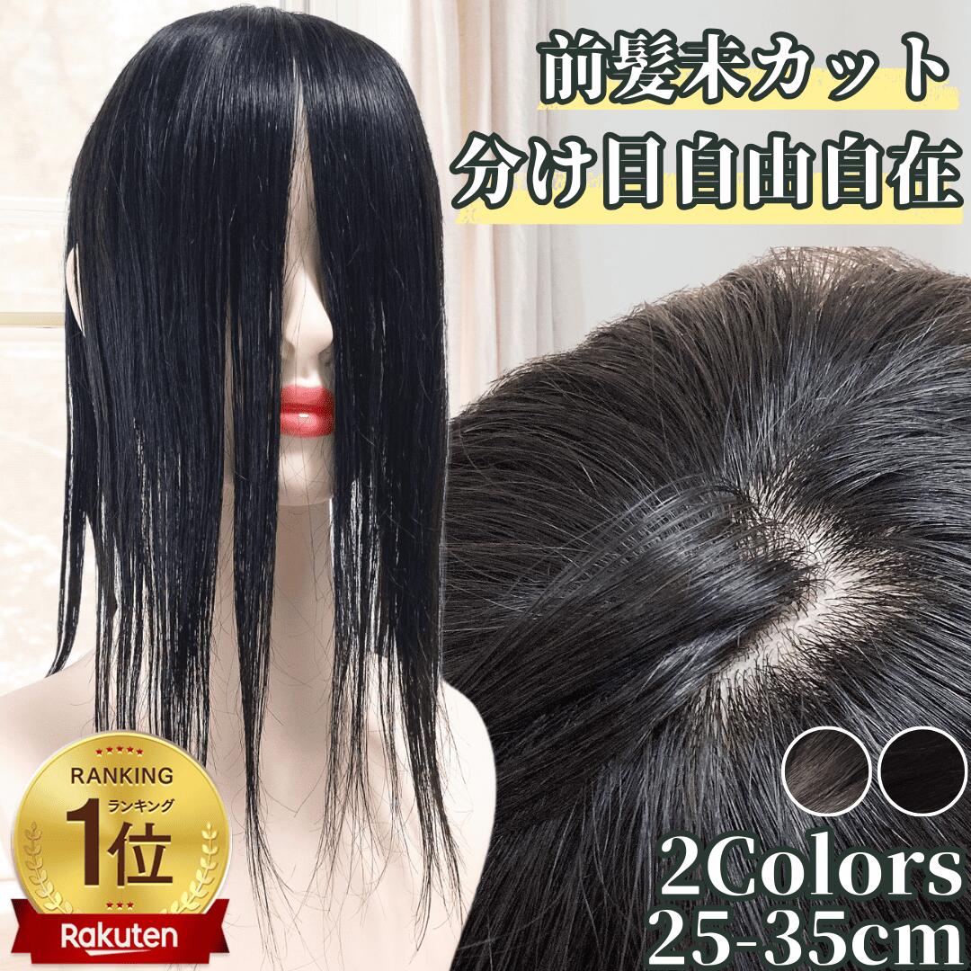 レディースかつら　部分ウィッグ　ヘヤーピース　ハイネット ハイネット ヘアピース 部分ウィッグ レディースかつら 部分