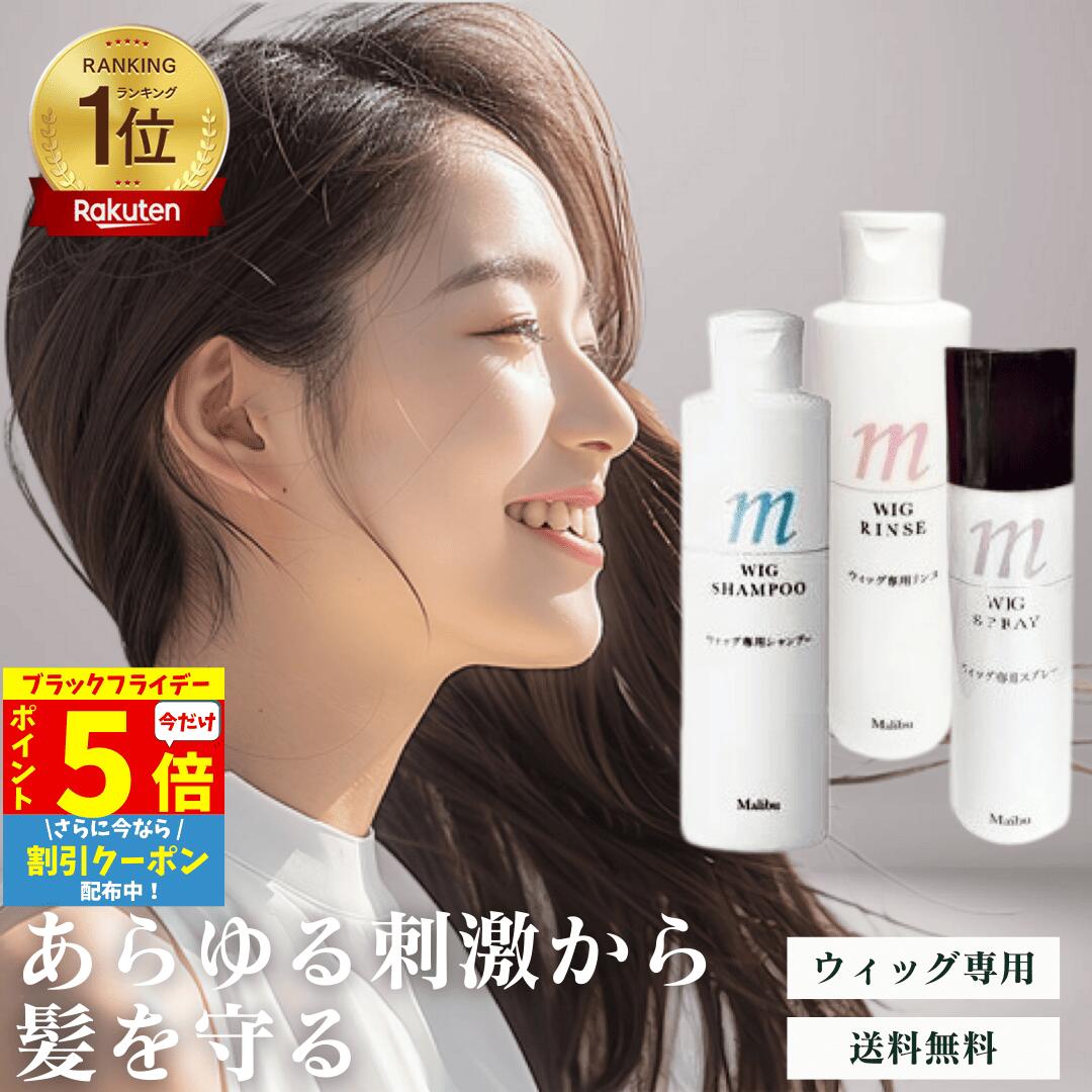 フォンテーヌ　ウィッグ お手入れセット＆ネット付き フォンテーヌ ウィッグ お手入れセット＆ネット付き フォンテーヌ