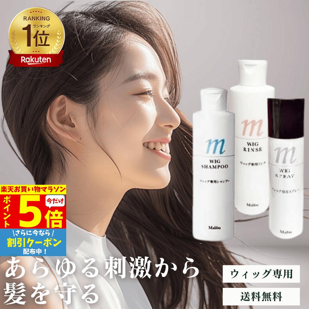 フォンテーヌ　ウィッグ お手入れセット＆ネット付き フォンテーヌ ウィッグ お手入れセット＆ネット付き Amazon