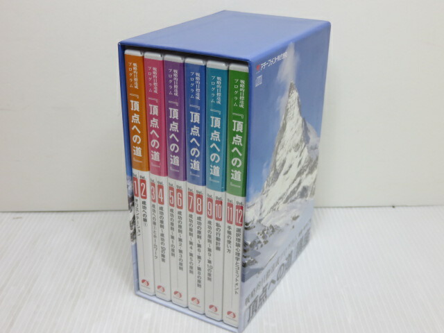 中古品 戦略的目標達成プログラム 頂点への道 講座 6巻12枚セット Yr Psicologosancora Es