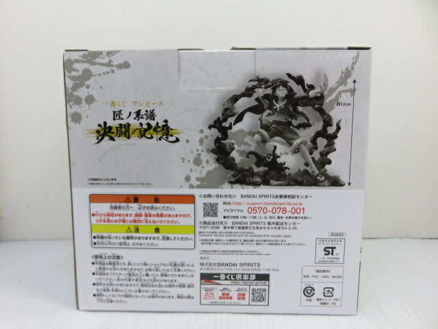 未使用未開封品 一番くじ ワンピース 匠ノ系譜 ラストワン賞 決闘ノ記憶