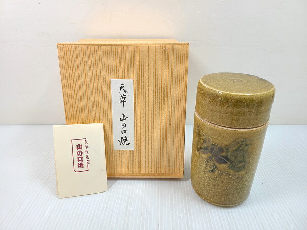 【未使用展示品】 天草 山の口焼 陶器 茶筒 ○YR-16773○