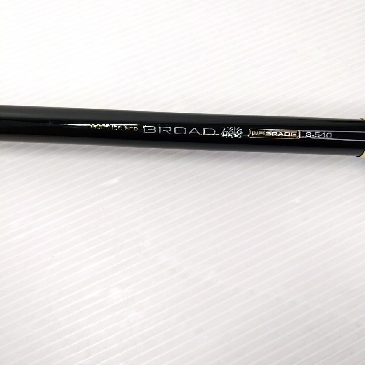 楽天市場】【中古品】daiwa ダイワ インターライン プログランド磯1.5