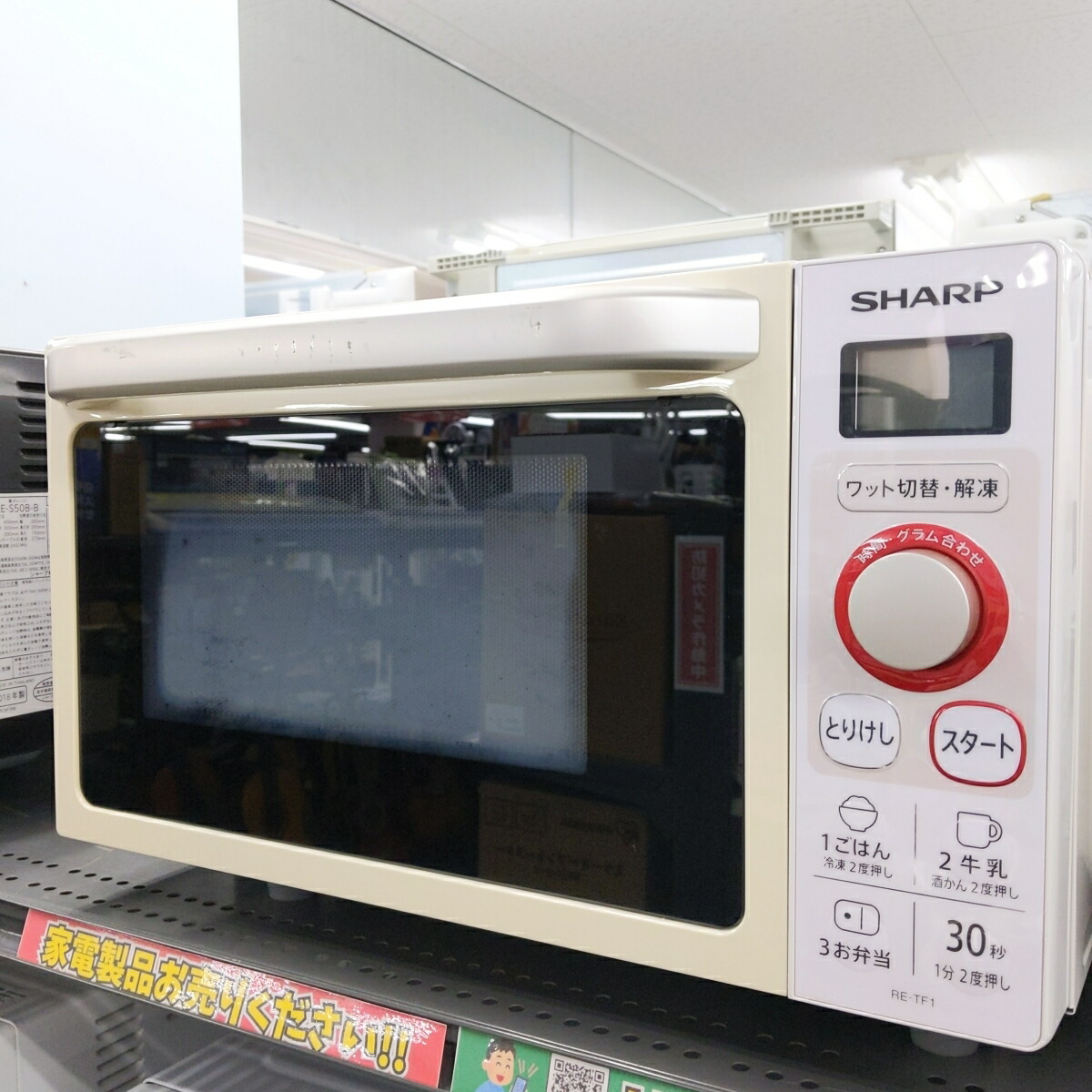 【中古品】シャープ18L 電子レンジ RE-TF1-W RETF1W ホワイト 18年製〇YR-52416〇