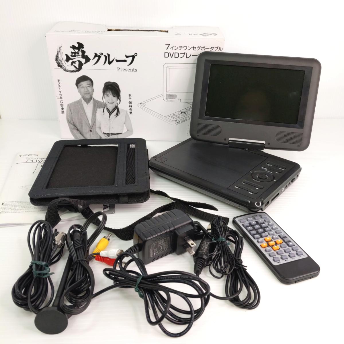 楽天市場】夢グループ/ワンセグポータブルDVDプレーヤー/DT-DV2406