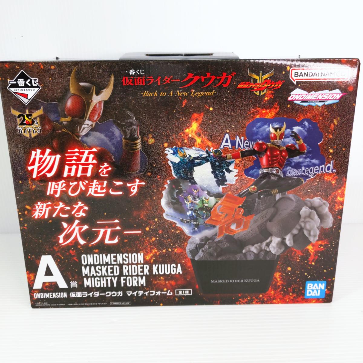 楽天市場】一番くじ 仮面ライダークウガ -Back to A New Legend