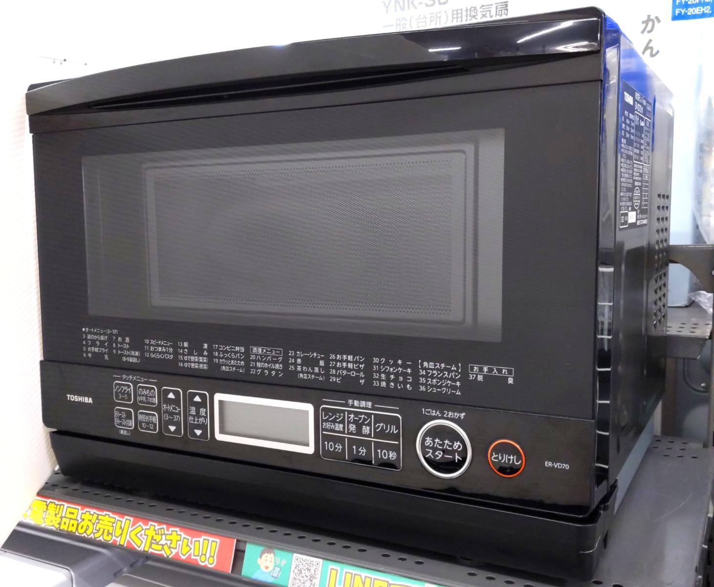 【中古品】東芝 スチーム オーブンレンジ 石窯ドーム 26L 2023年製 ER-VD70〇YR-54154〇