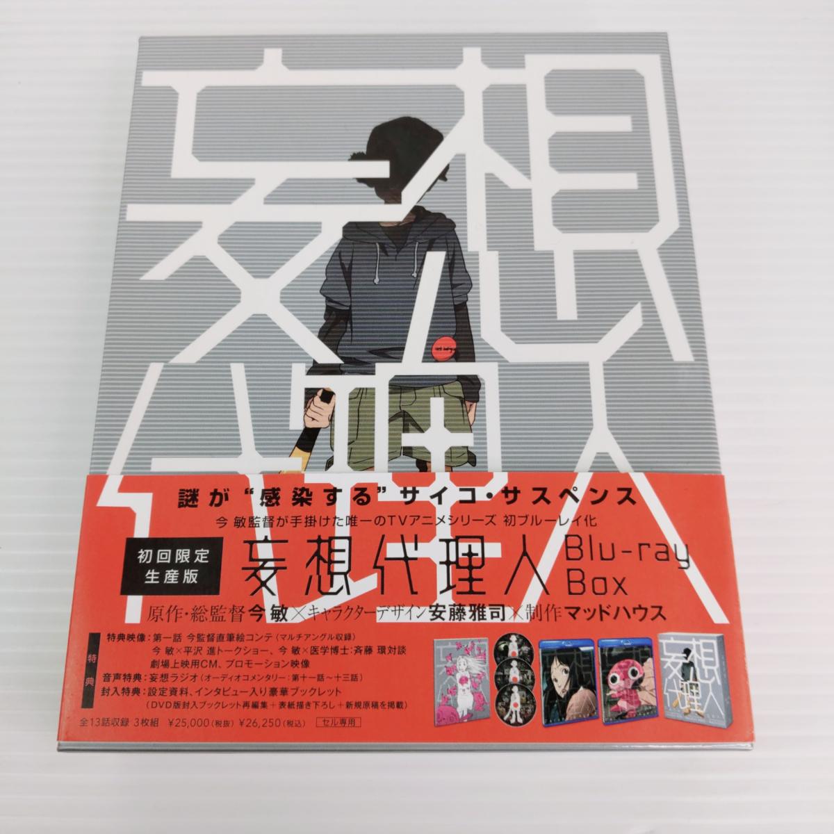 【現状品】妄想代理人 初回限定生産盤 Blu-rayBox〇YR-54182〇画像