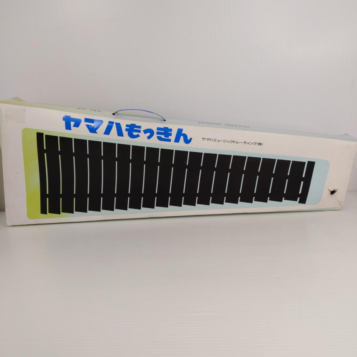 【中古品】ヤマハ 卓上木琴 もっきん 185 マレット欠け 〇YR-54417〇