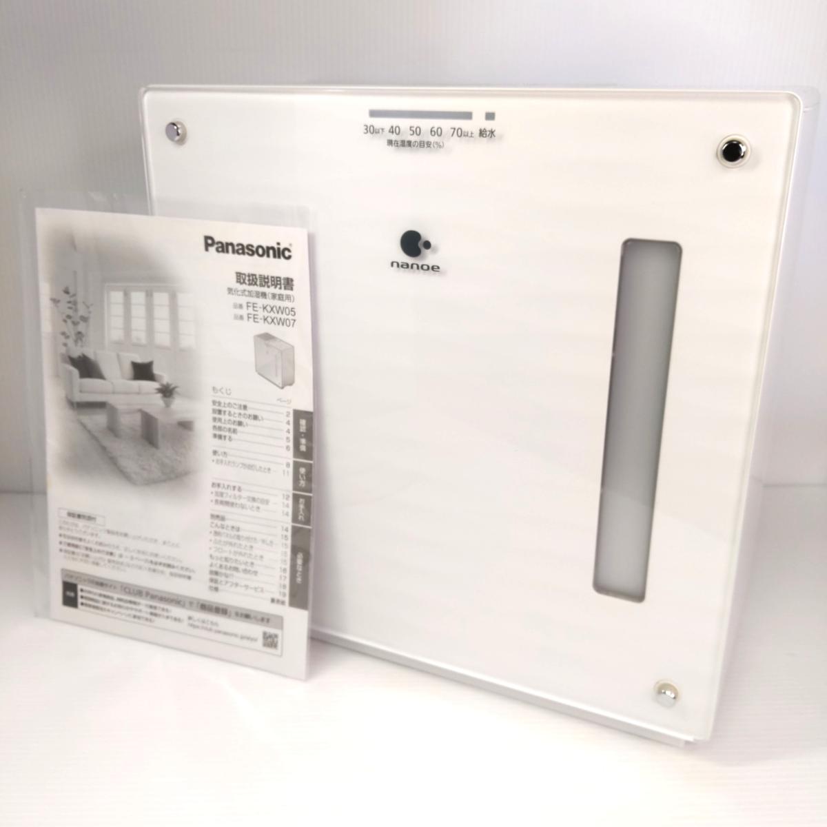 【中古品】Panasonic パナソニック ヒーターレス気化式加湿器 ナノイー搭載 2023年製 FE-KXW07〇YR-54512〇|リサイクルーチェ