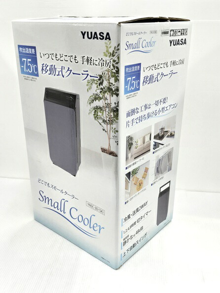 【中古品】 ユアサ YUASA どこでもスモール冷房装置 冷風・除湿・送風の3WAY YNSC-3D(SK) 2023年製 ○YR-20046○