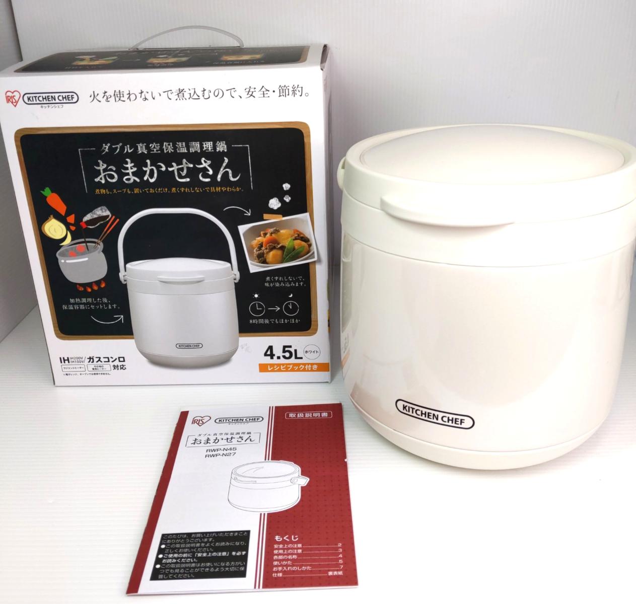 【中古未当て嵌める品】アイリスオーヤマ 無意味さ保温膳立て鍋 おまかせさん 4.5L RWP-N45〇YR-54958〇