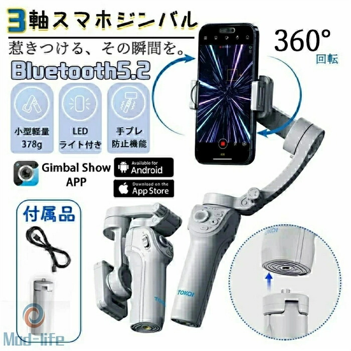 2026新作 ジンバル 自動小銃 スマホ用ジンバル 3軸 人工知能学 折りたたみ 無線電話 自動小銃追い掛けるスマホスタンド 顔追い掛ける保持者 Android＆iPhone用ジンバル 自撮棒 一皿分の料理/メイク/YouTube/社交ダンス/旅する/Vlog/自動小銃追掛けるスマホ 三脚架可 スマホスタンド スマホ