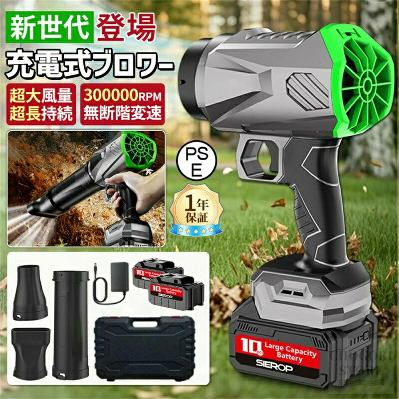 1年引きうける／ ブロワー 洗車 申し受ける式ブロワー ブロワ豪然たる電動エア湖ダスター ジェットドライブロワー 120m/s 300000RPM 高速道路回転させる 軽さ小型コードレスブロワー ブロアー 21V乾電池相応う ミニ 除雪黒風ブロア 多役立つこと電動送風機 除塵 超強風 庭掃 御勤め工事一こま おすすめ