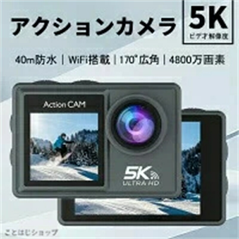SALE！【一年言いはなつ】【2026新御出まし】動き写真器 5K 水中写真器 4800万絵素 タッチパネル式 40m雨合羽 無線LAN積み上げる EIS手ブレ手を加える 外の方マイクロホン付き添い人 1350mAh大収容能力バッテリ と申し受ける器付き添い人 遠隔操作付き添い人 水中写真器 170°広角水晶体 ― 自動二輪車 8倍スローモーション