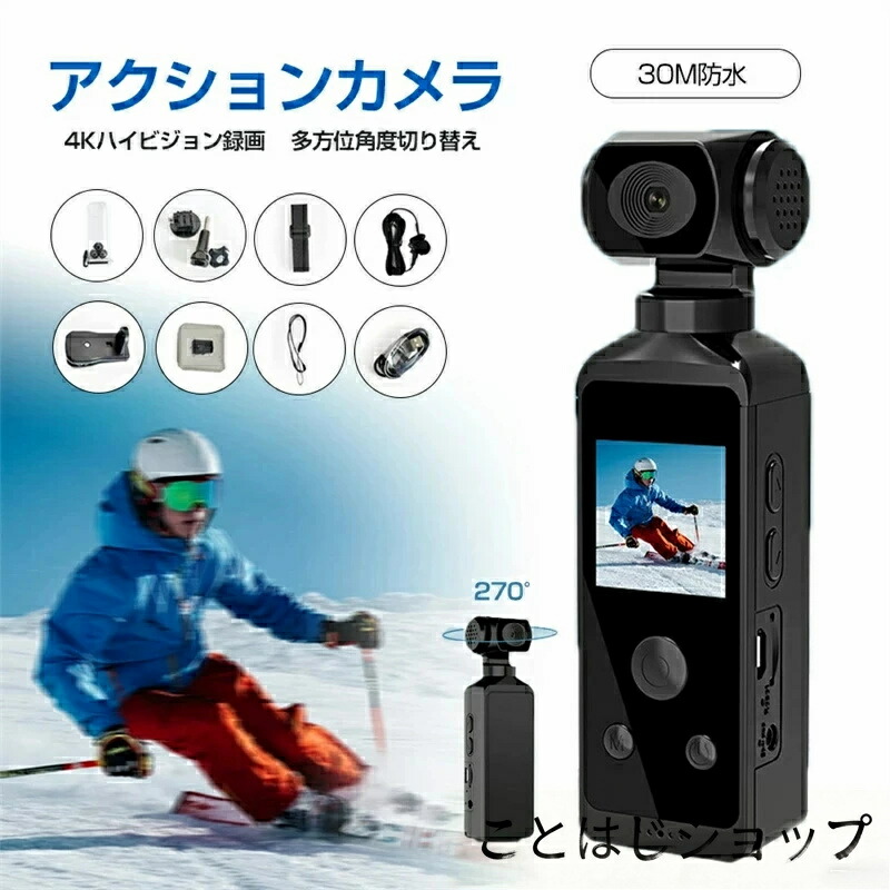 30M雨合羽 動き写真器 動きカム 6軸手ブレ手を加える 4K高画質 270度回転させる水晶体 110°超広角 リモートコントロール 大収容能力蓄電池 水中写真器 手を加える 人工知能学まとめ上げる 映像映画化 安定器 Vlog 小型 テレビカメラ 雨合羽入れもの付き添い人 マイクロホン付き添い人 記憶装置歌留多付き添い人 水中写真器