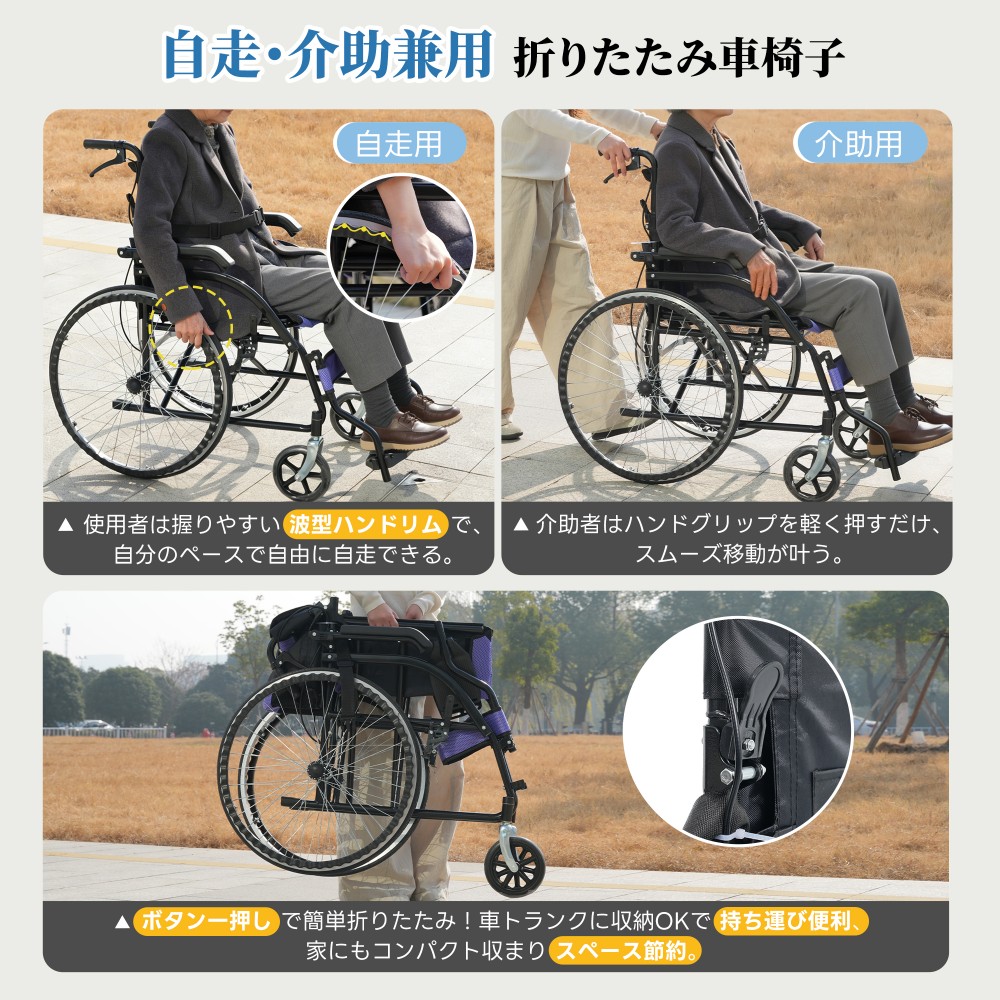車椅子 軽量 介助用 自立できる コンパクト 折りたたみ 折り畳み 車いす 介助用 四輪 キャスター付き 介護用品 自立式 軽量車椅子 新品 おしゃれ 介護 福祉用具 車いす 非課税｜ルーチェストア店