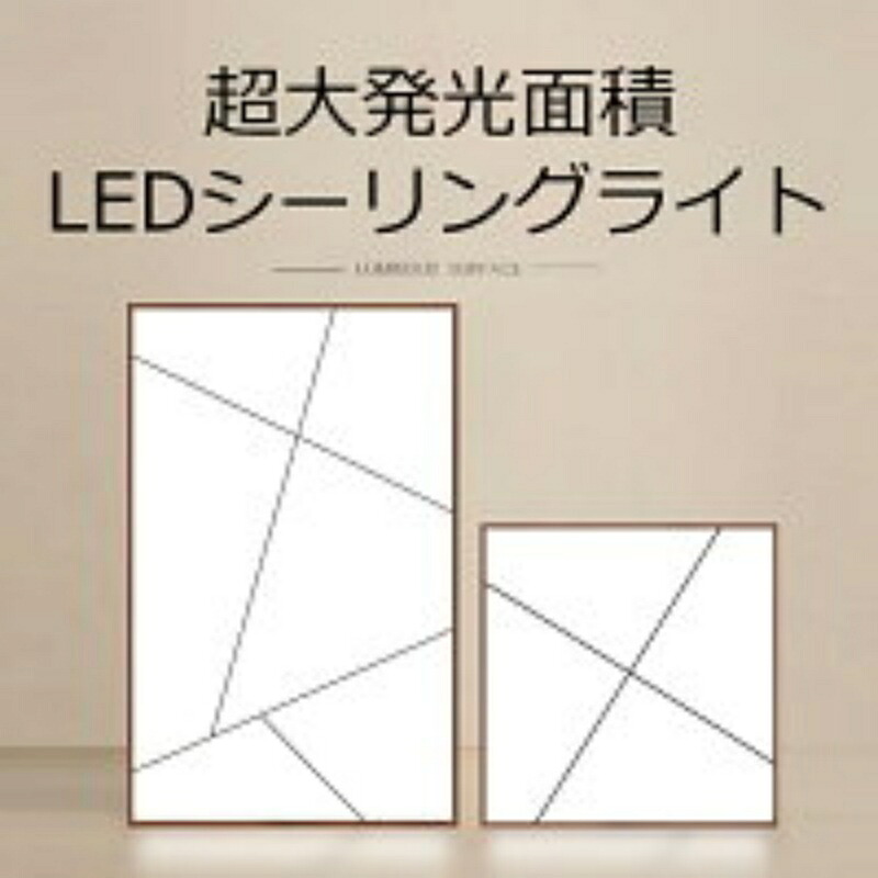 LED最高限度ともし火 超薄型 かっこ良い照明装置 閃光電球押しとどめる 遠隔操作 適用業務 音吐抑えつける リビング 臥し所 晩ご飯 ウォール中毒者 アクリル繊維覆いかぶせる 防眩 高明快さLED かかわり合い最高限度相応う 今めかしい 三色変光 無極調光 上昇限度照明装置 和室 応接室 書室 勝手もと 勝手もと
