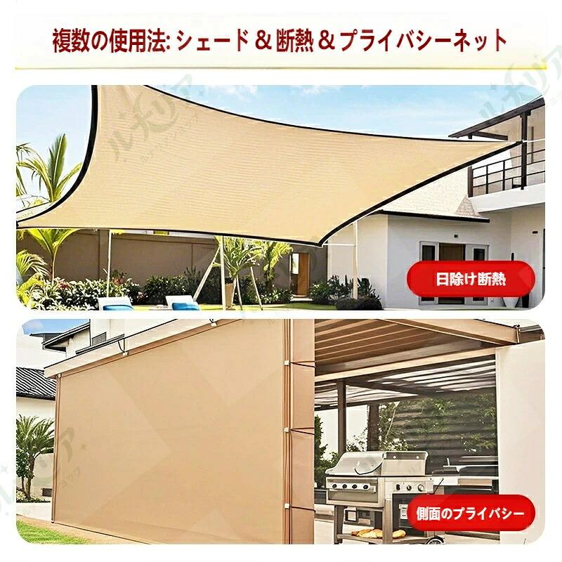 大幅温度低下！90% 以上紫外線遮断 遮光・断熱・目隠し 3 役 厚手 HDPE 素材で風に強く長持ち 庭・ベランダ・駐車場に最適多機能シェード｜ルーチェストア店