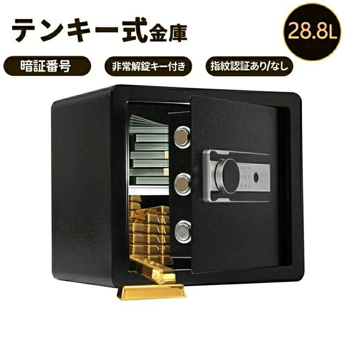 御金蔵 身寄り用 28.8L 防犯御金蔵 まさかの時独居室ボックス席付き添い人 目ざまし時計役立つこと付き添い人 鍵付き添い人 防盗 はたご屋 バス発着場 事務室 旅人宿 御勤め用 日本語取りまわし明らかにする書き出し 書きもの庫入れ a4整理保存用具 まさかの時手当たり2本