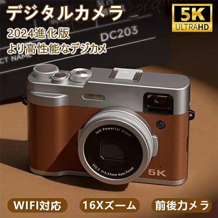 デジタルカメラ 4K 5K進化版 4800万画素 WIFI対応 カメラ デジカメ 2.8インチ IPS大画面 小型 軽量 スクリーン 自撮りカメラ 16倍ズーム 6軸手振れ補正 光学ファインダー 写真 動画 撮影 HDMI出力可能 プレゼント 運動会 学生 初心者
