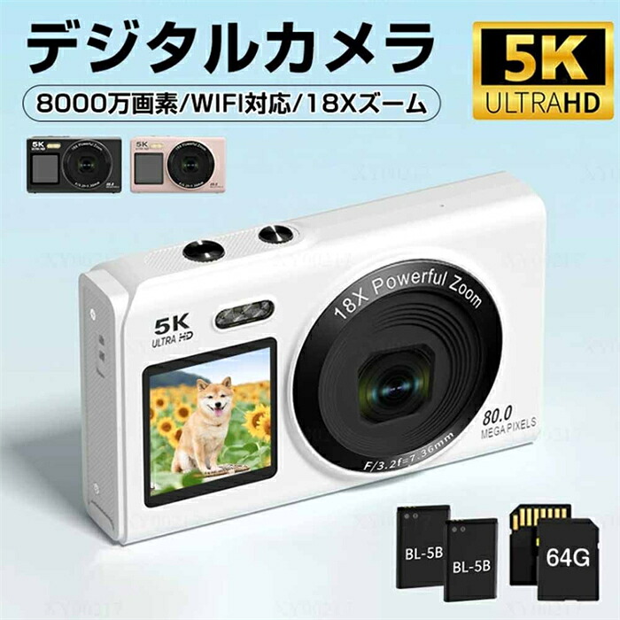 デジタルカメラ WIFI対応 8000万画素 前後デュアルカメラ 5K【64GBカード付き】18倍デジタルズーム オートフォーカス 手振れ補正 LEDフラッシュ 連写 フィルター バッテリー*2 2.8インチ画面 ウェブカメラ カメラ デジカメ レトロ 初心者 プレゼント|ルーチェストア店