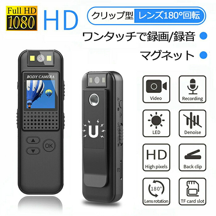 小型 テレビカメラ 動き写真機 防犯写真機 ウルトラ 超軽さ パウダーコンパクト大きさ 1080P 固定ディスク液晶画面 運動競技写真機 携帯型 磁石ゼムクリップ型 180°回転させる能力のある Vlog ウェアラブルカメラ 円卓会議 未経験者 旅する用 車 長時間録画 吹き込み 活動写真 内蔵蓄電池
