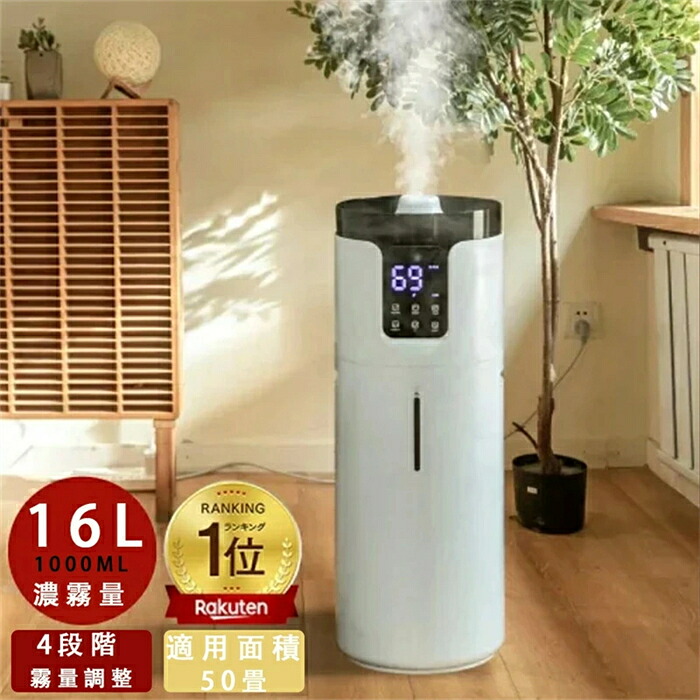 加湿器 スチーム式 超音波式 16L 大容量 上から給水 UV除菌 知能恒湿 霧量1000ml/h 4段階霧量調整可能 12hタイマー お手入れ簡単 静音 空焚き防止 業務用 家庭用