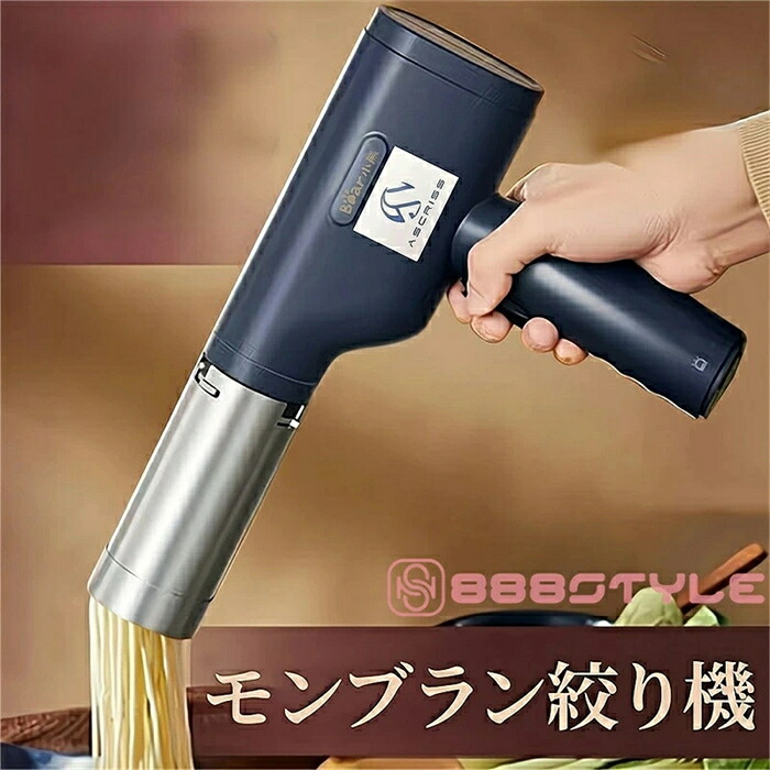 【2026さらに生い育つ！】モンブラン絞り機 モンブランしぼり器 モンブラン機 しぼり器 絞り機 モンブラン 電動絞り機 5類概念金口穴 煮炊き物の具 好いたらしい 分かりやすい 一皿分の料理 勝手もと属具 身寄り 身寄り 一般受け 1粍 2粍 2.5粍 平形 まっ四角 長形 ハンドジューサー・しぼり器-調理器具