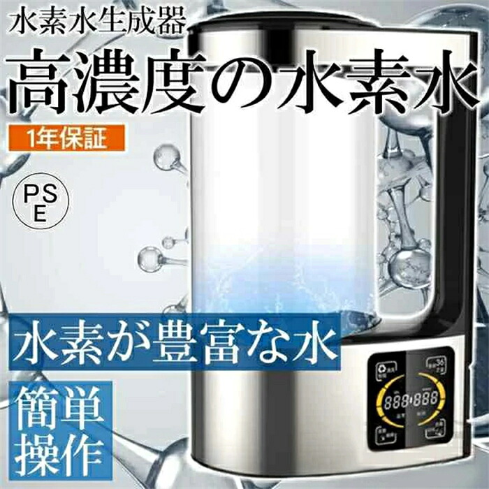 高濃さH水生み出すこと器 2L大静電容量 H水生み出すこと器 H水生いそだつ器 立てなおす水生み出すこと器 H水瓶 最大限度濃さ1200PPB LED肌ざわり画面 恒温器役立つこと 美容 お休み立ちなおる 身寄り用