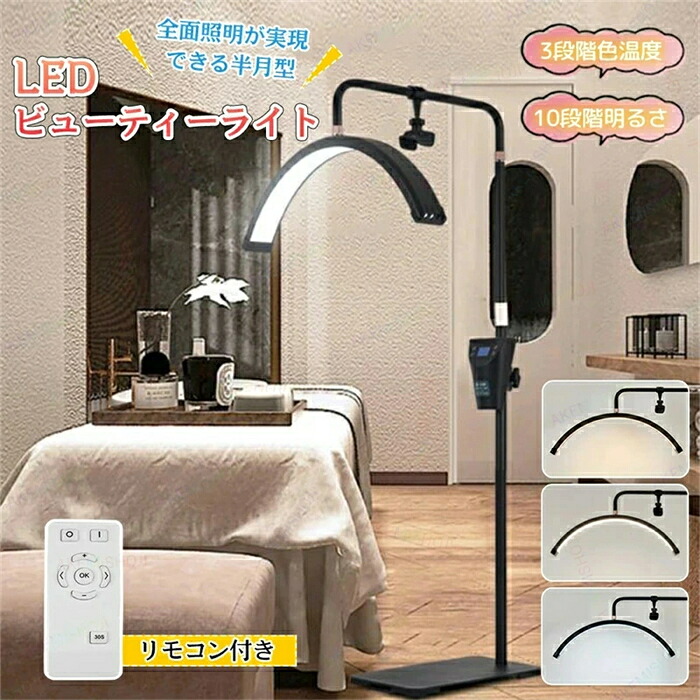 LEDもの言う花点火装置 ハーフムーンビューティーライト まつげLED立ち会い場点火装置 フェイシャルスパ ネイルサロン まつげまゆ根エステティシャン用関節半月照明ランプ 持ちはこぶ電話を掛けるゼムクリップ付き添い人 3000K～6000K合わせる能力のある 45W 360°回転させる能力のある 高さ合わせる能力のある